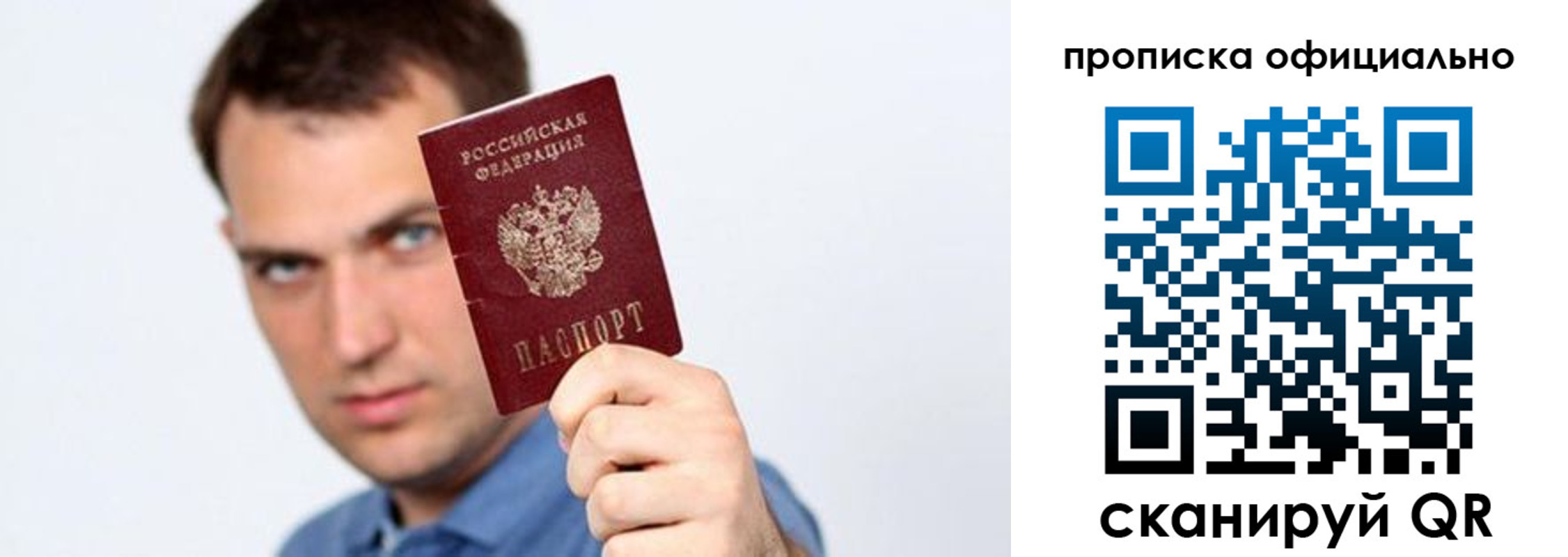 временная регистрация для всех в Великих Луках