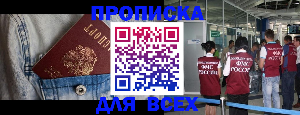 прописка для кредита в Великих Луках