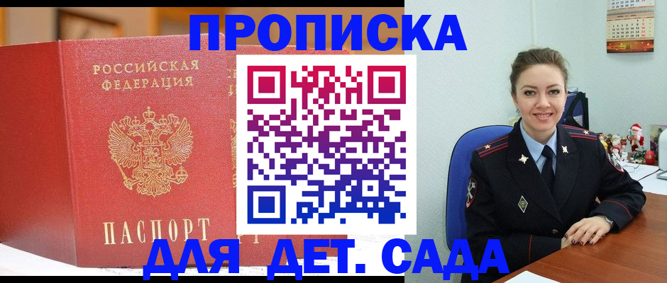 регистрация для школы в Великих Луках