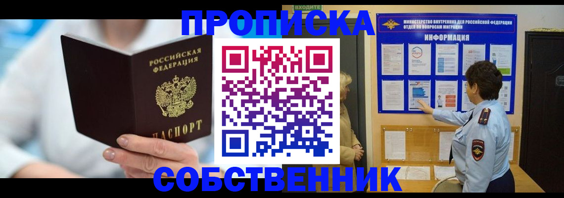 прописка гарантия в Великих Луках