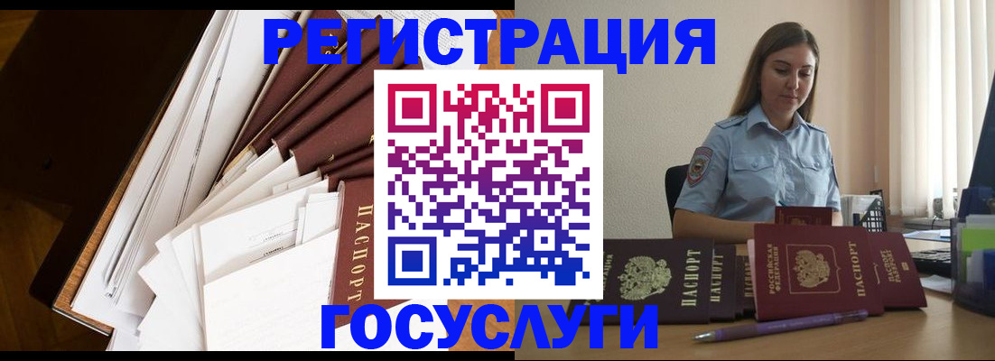 прописка от собственника в Великих Луках