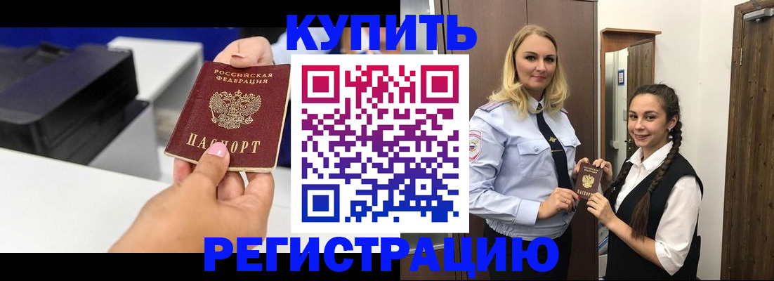 временная регистрация поиск в Великих Луках