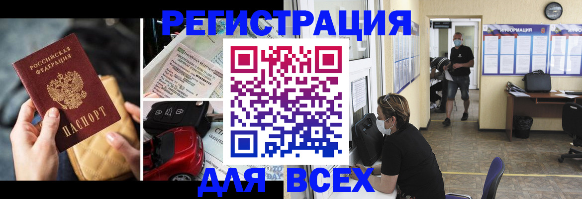 прописка в квартире в Великих Луках