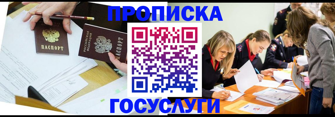 регистрация в Великих Луках