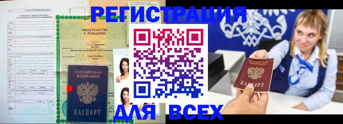 прописка ребенка в Великих Луках