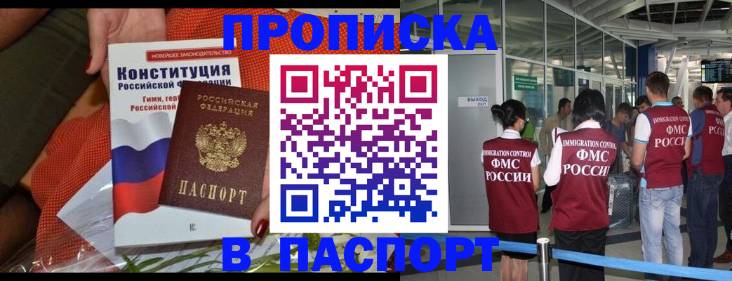 прописка для военкомата в Великих Луках