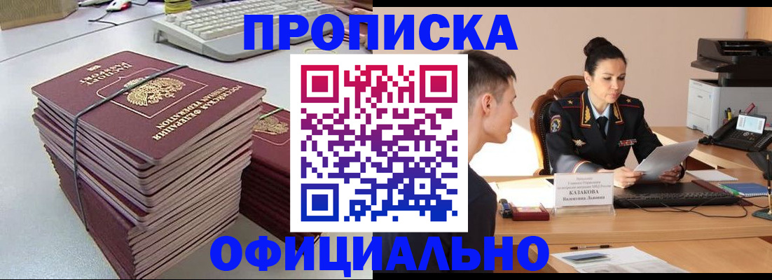 временная регистрация законно в Великих Луках